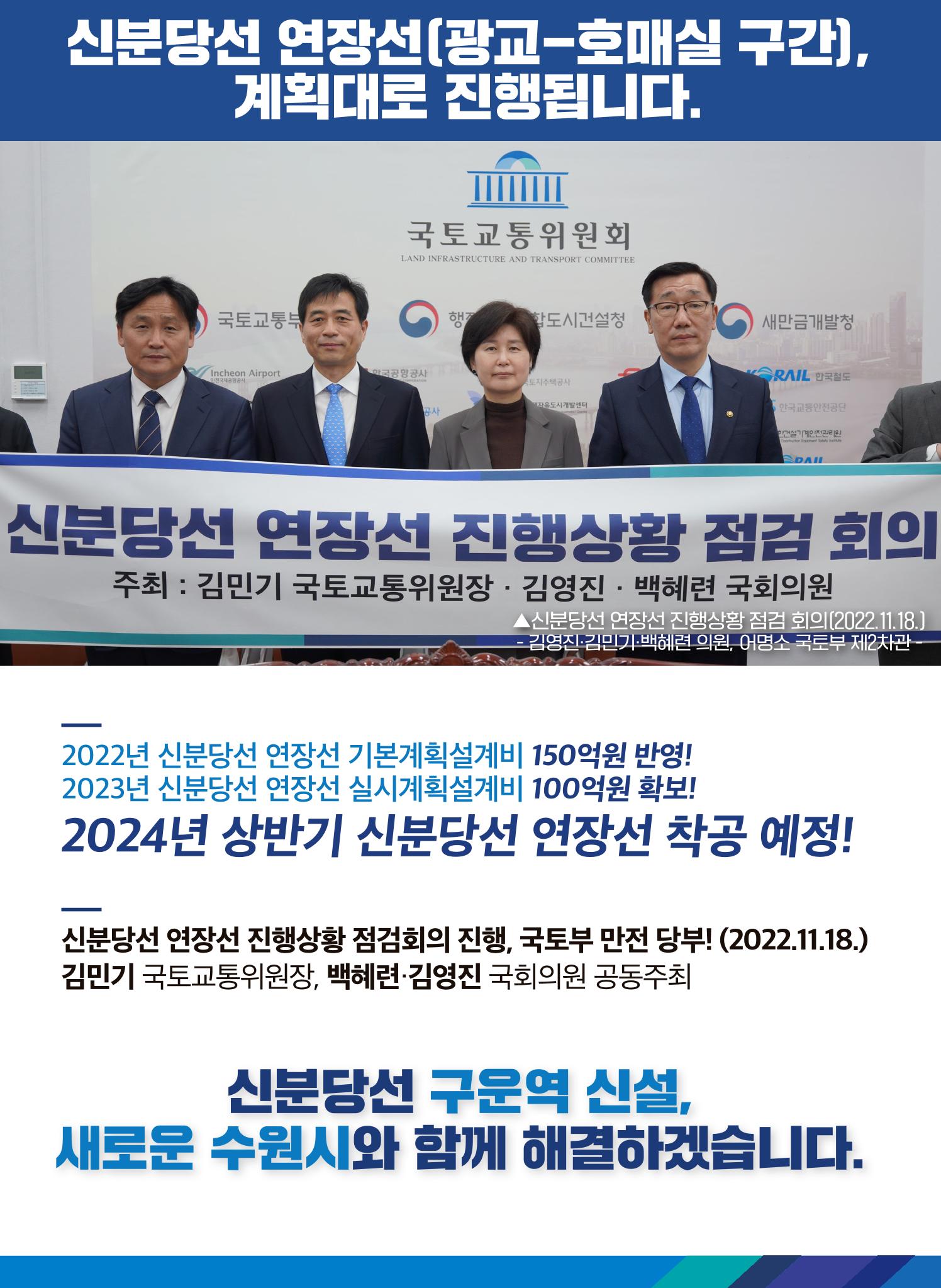 2022 백혜련의원 의정보고서 3페이지