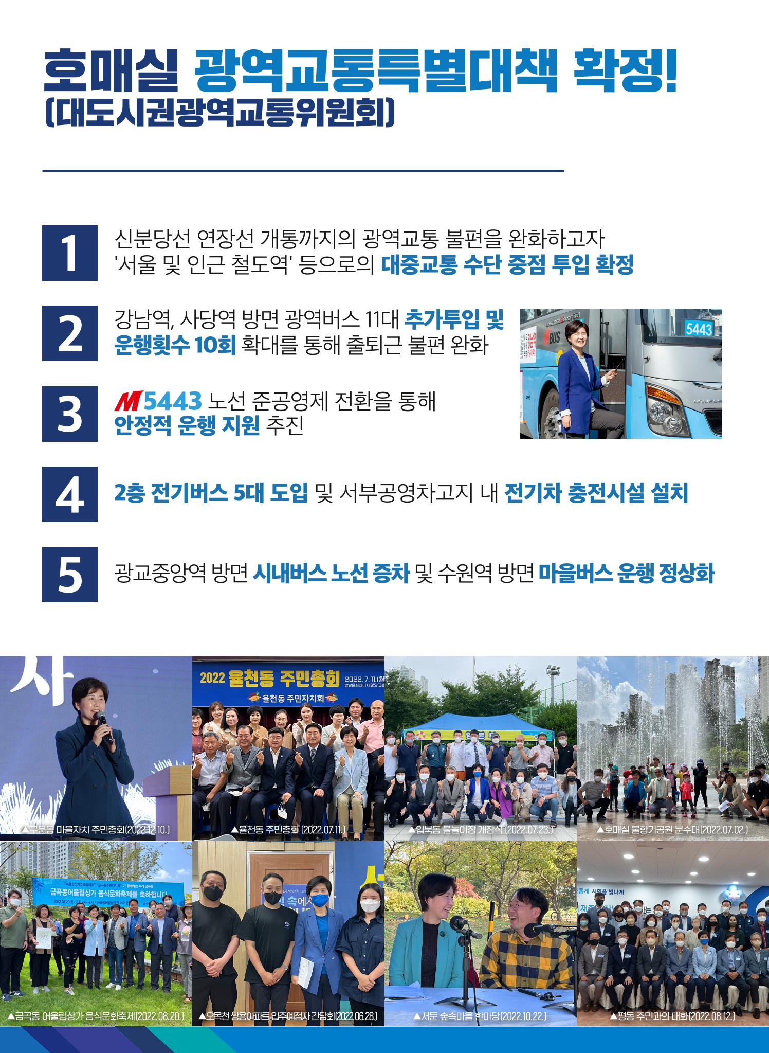 2022 백혜련의원 의정보고서 4페이지