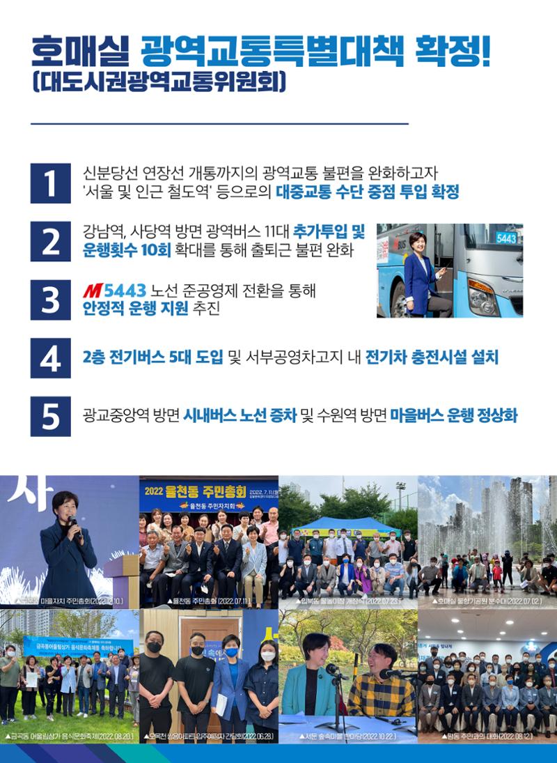 2022 백혜련의원 의정보고서 4페이지