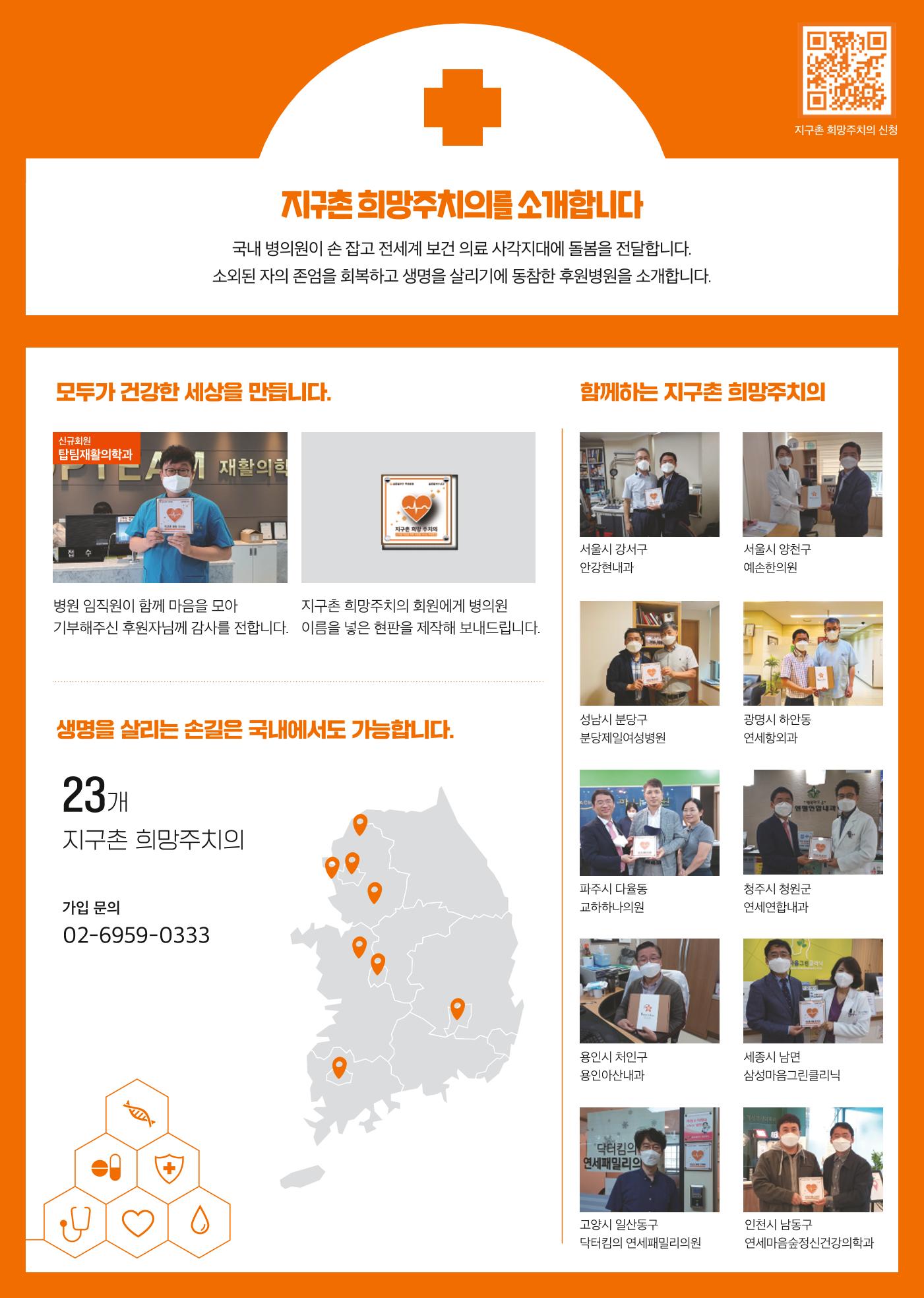 글로벌케어소식지 75호 20페이지