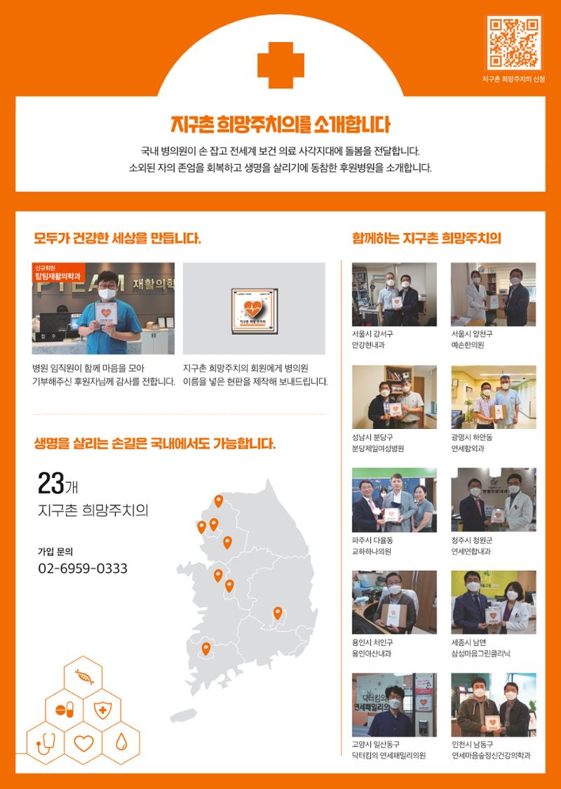 글로벌케어소식지 75호 20페이지