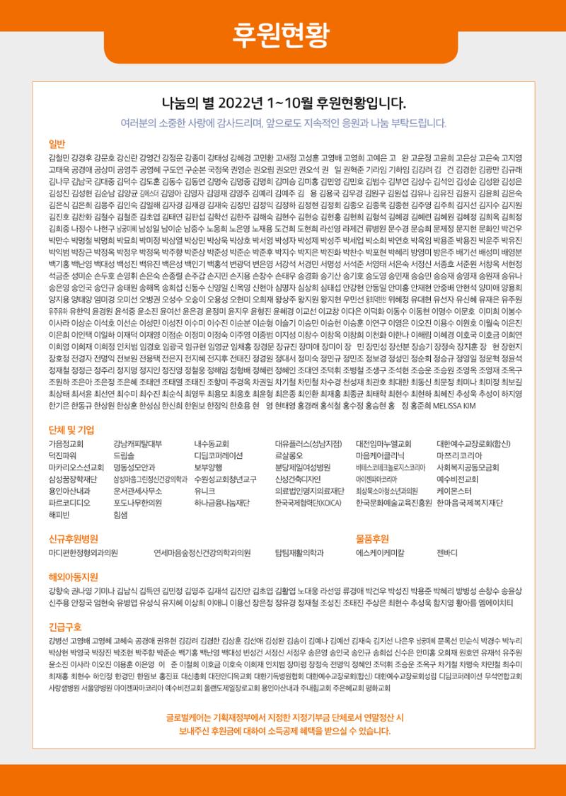 글로벌케어소식지 75호 23페이지
