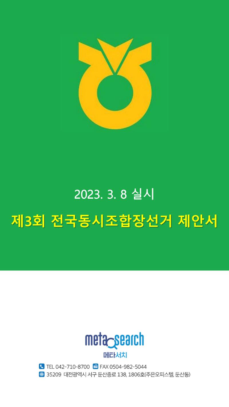 (주)메타서치 1페이지