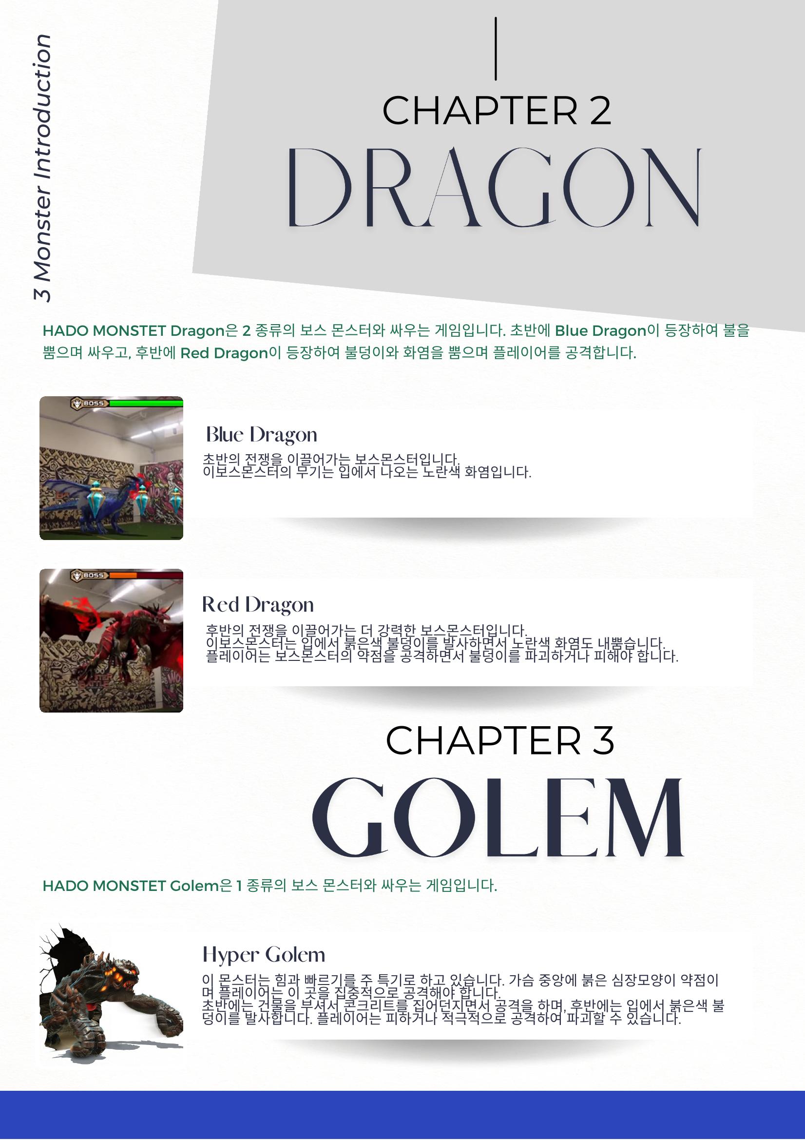 하도코리아 상품소개서 18페이지