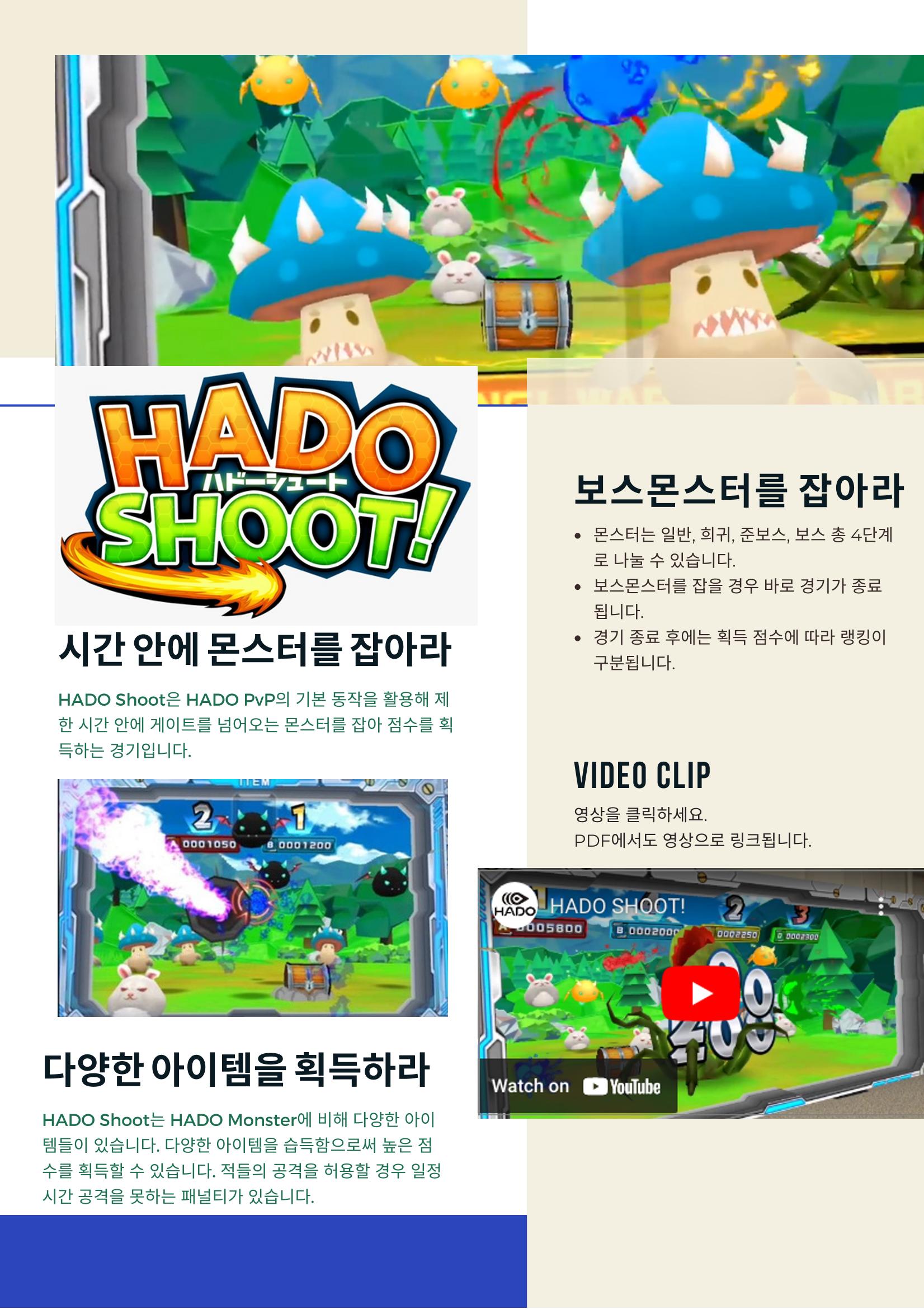 하도코리아 상품소개서 21페이지