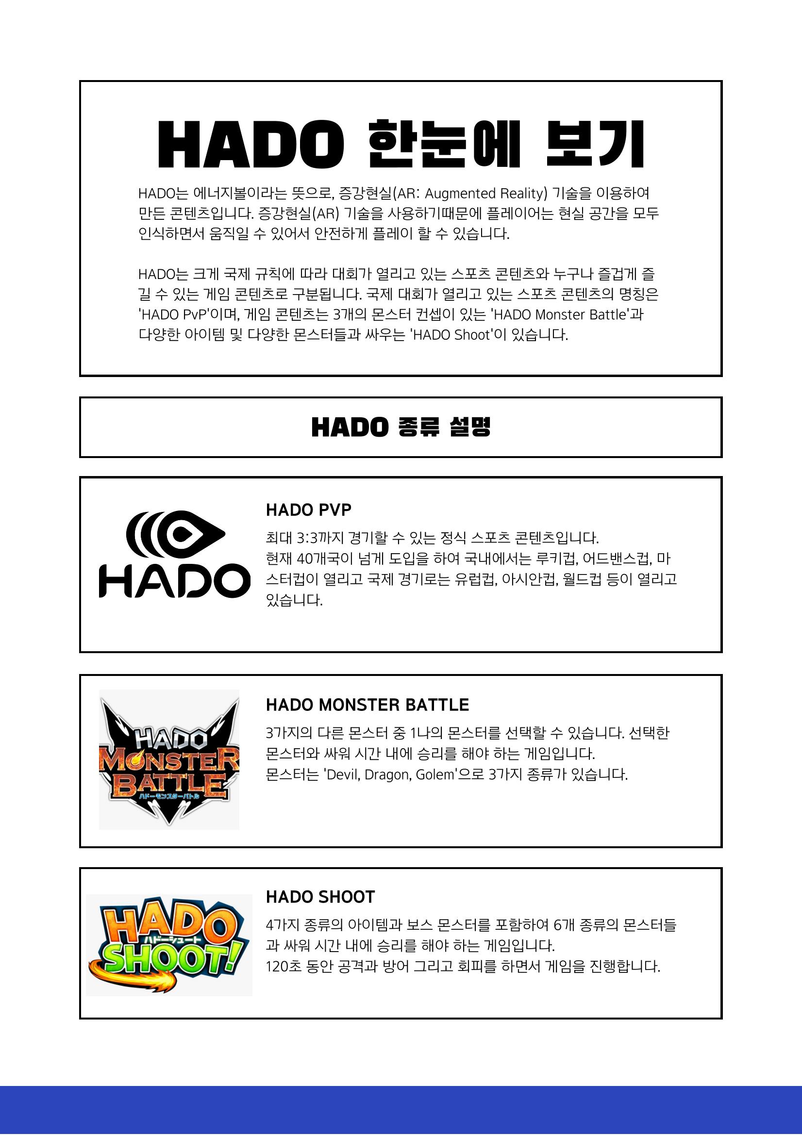 하도코리아 상품소개서 5페이지