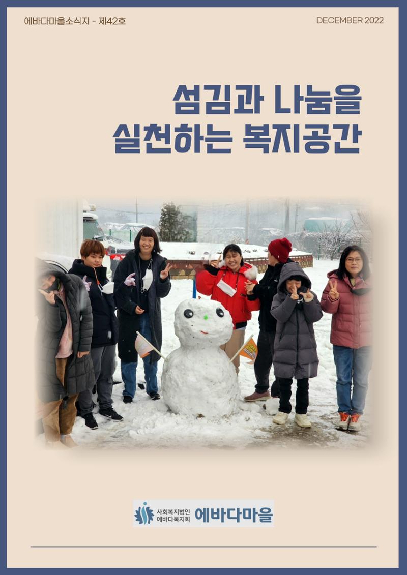 2022년 4분기 모바일 소식지 1페이지
