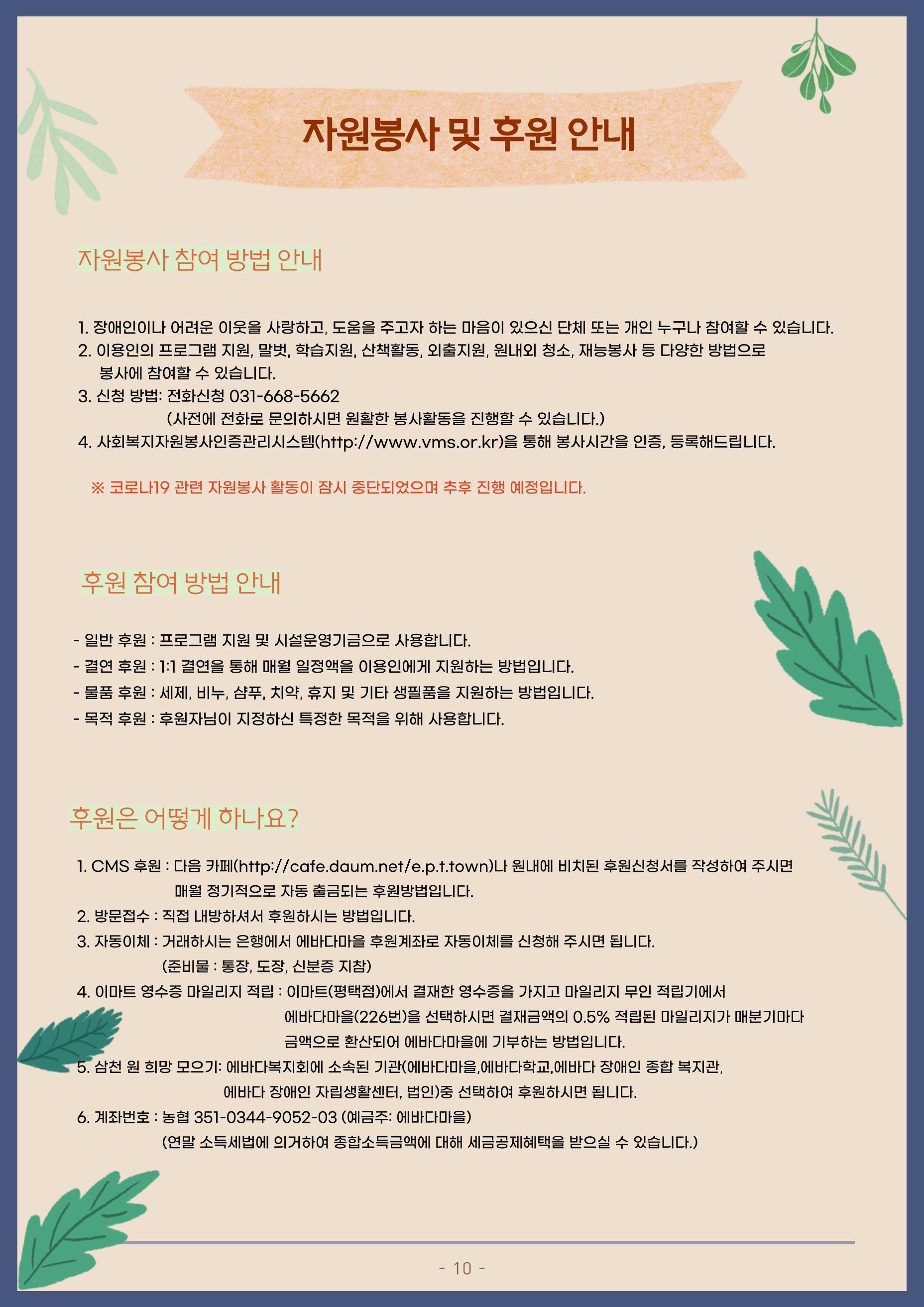 2022년 4분기 모바일 소식지 11페이지