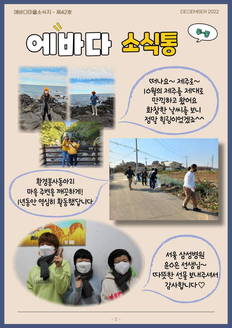 2022년 4분기 모바일 소식지 3페이지