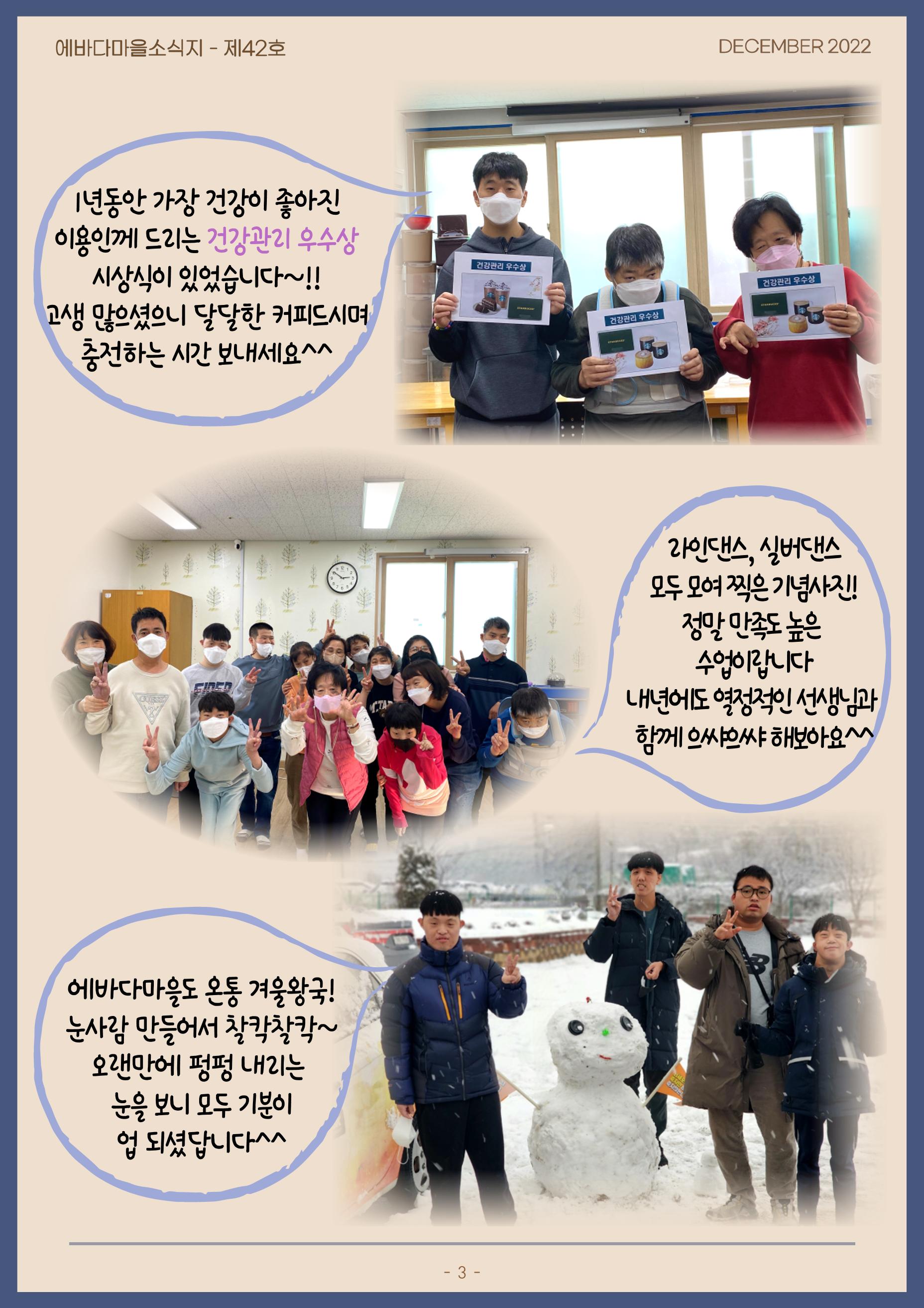2022년 4분기 모바일 소식지 4페이지
