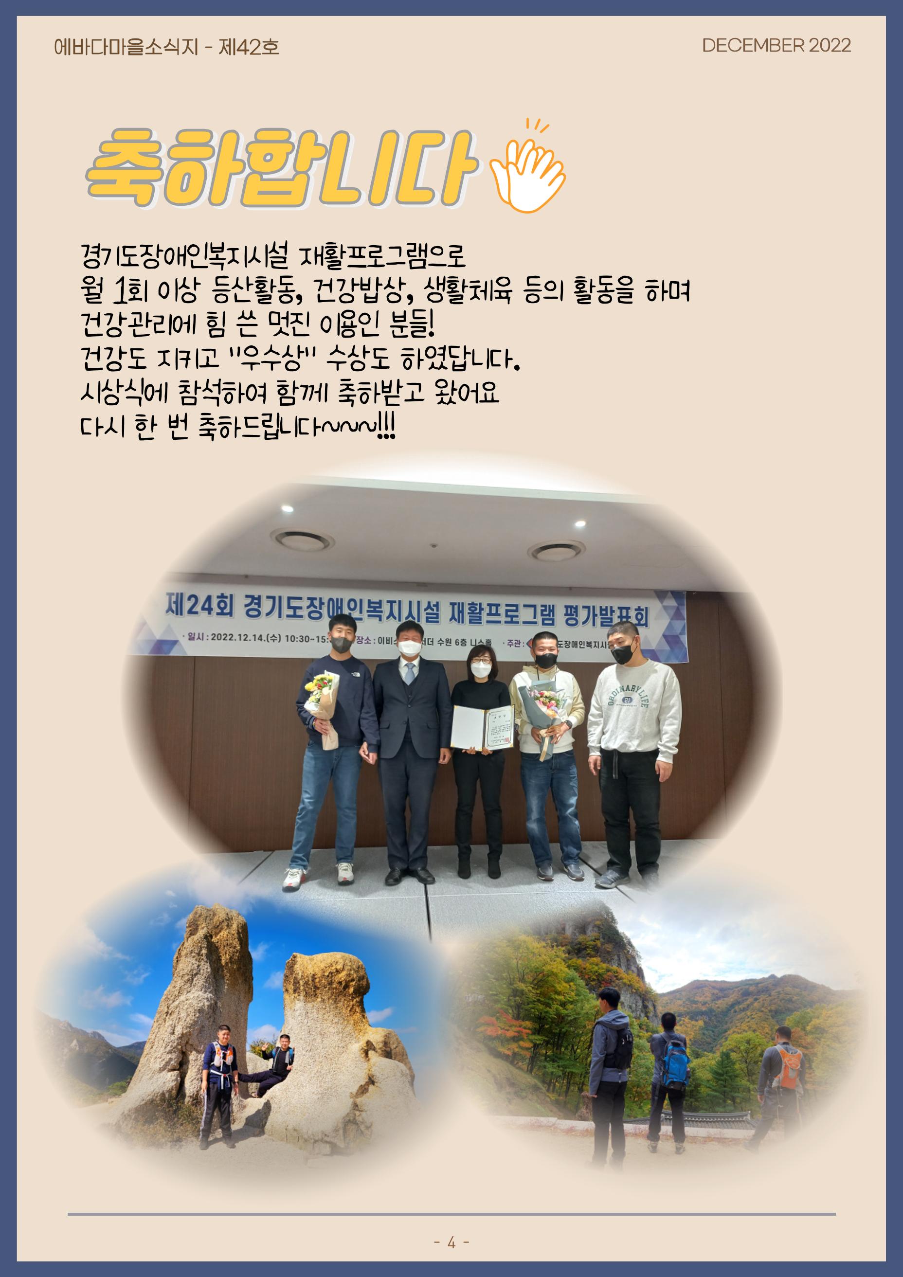 2022년 4분기 모바일 소식지 5페이지