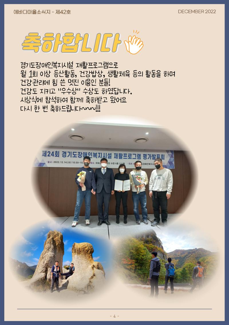 2022년 4분기 모바일 소식지 5페이지