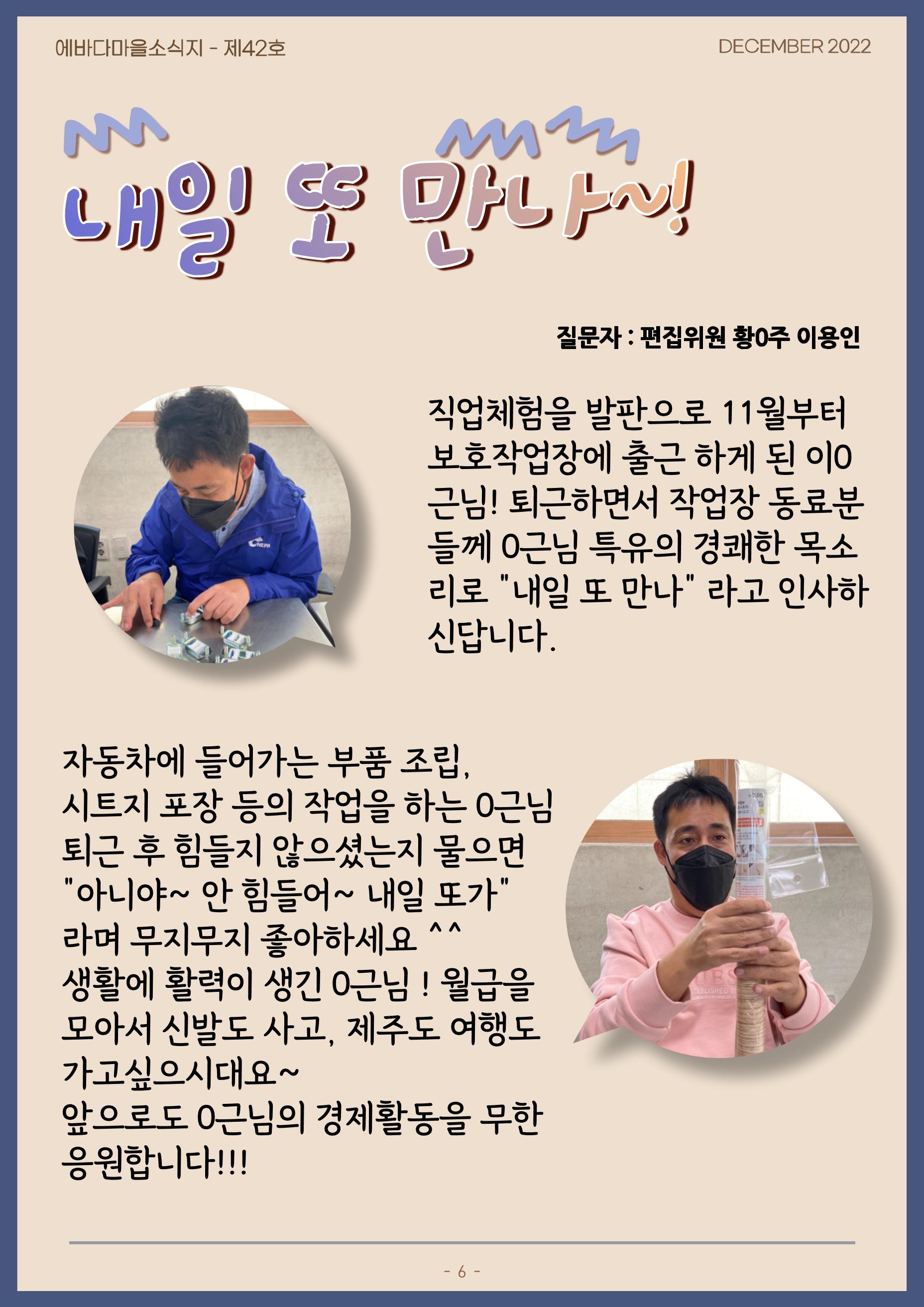 2022년 4분기 모바일 소식지 7페이지