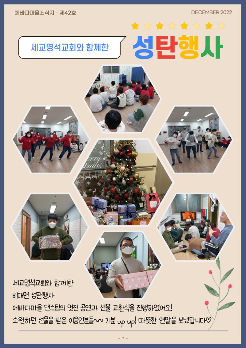 2022년 4분기 모바일 소식지 8페이지