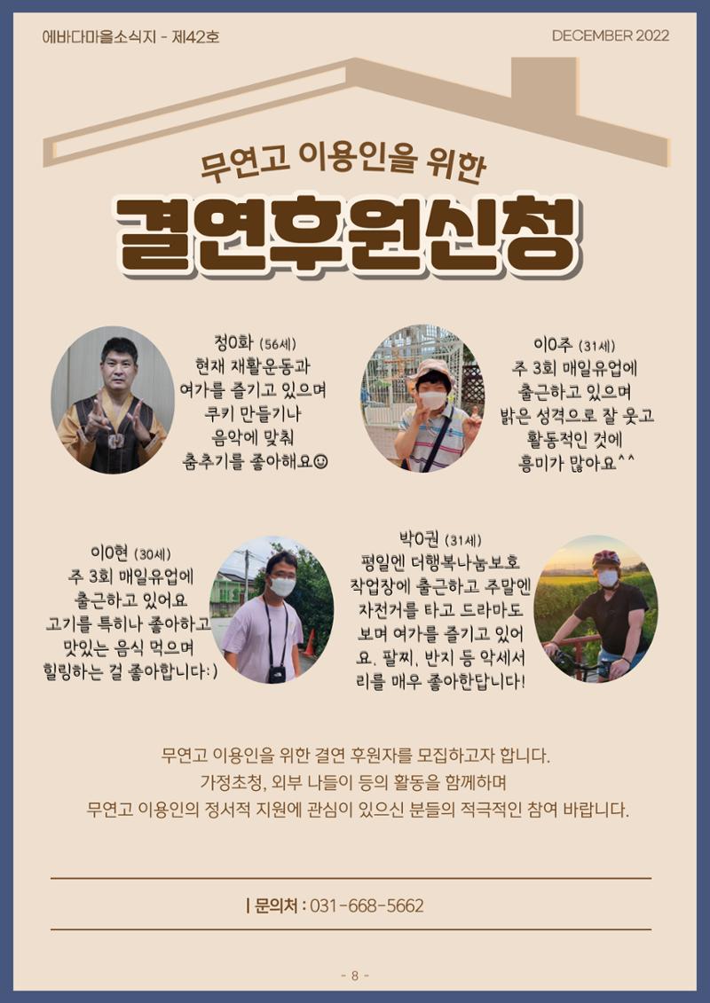 2022년 4분기 모바일 소식지 9페이지