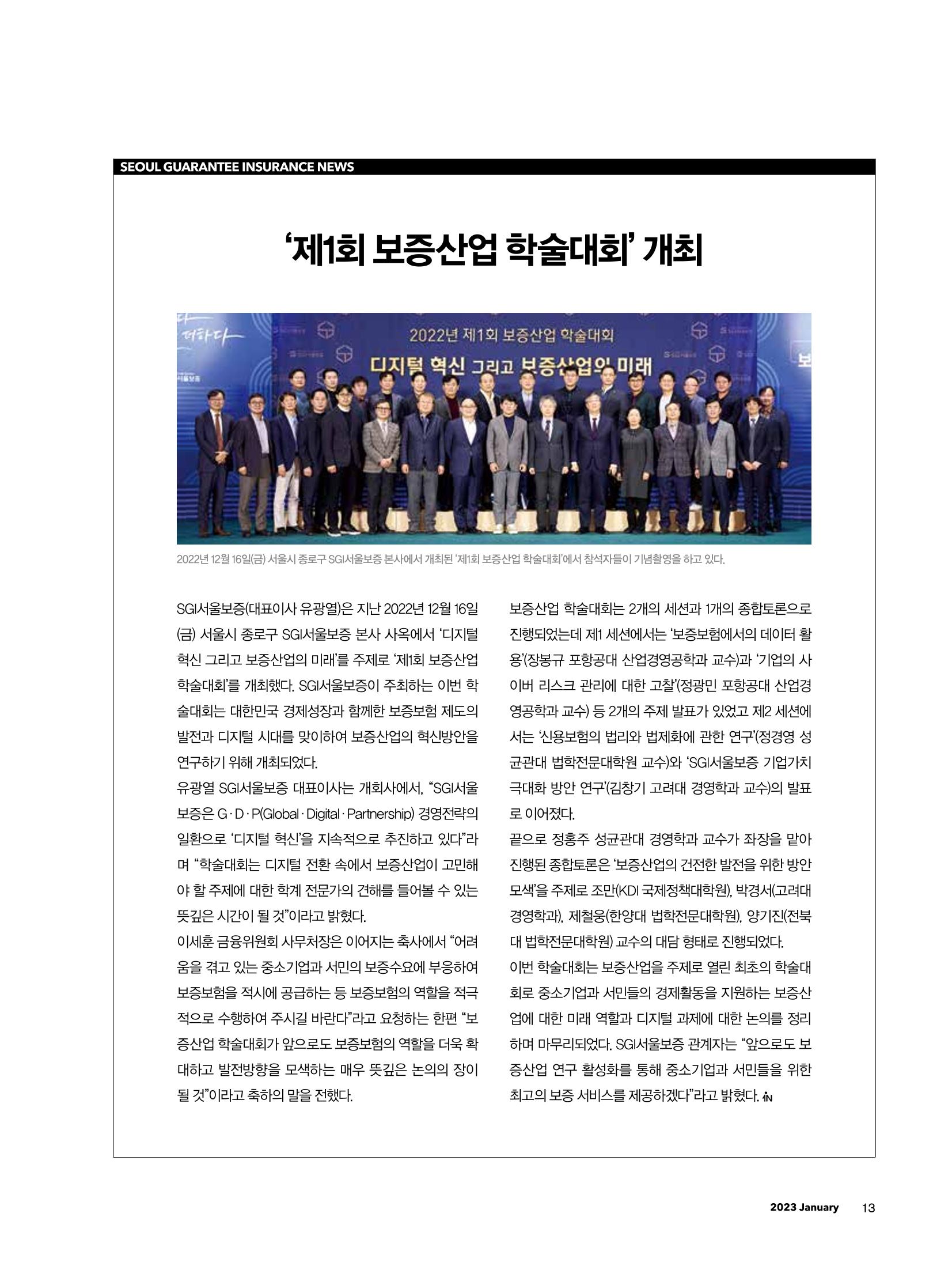 CEO Insight 1월호 15페이지