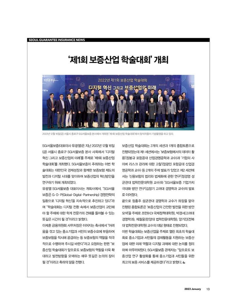 CEO Insight 1월호 15페이지