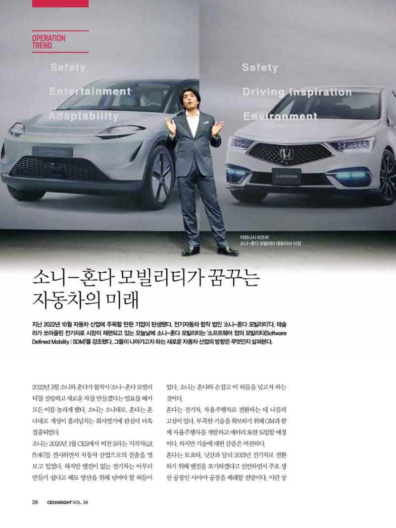CEO Insight 1월호 28페이지