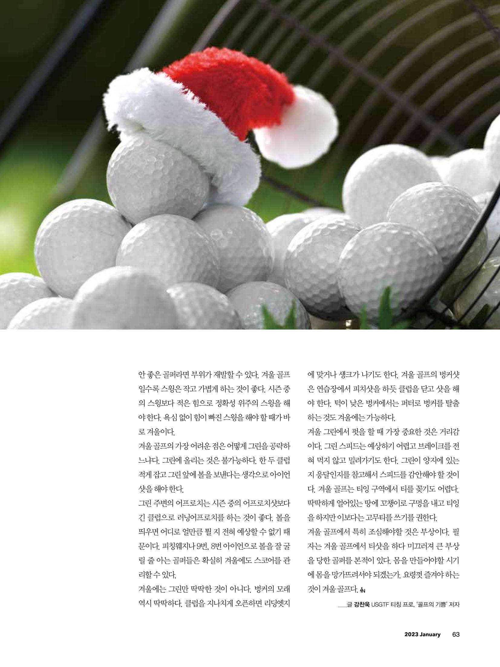 CEO Insight 1월호 65페이지