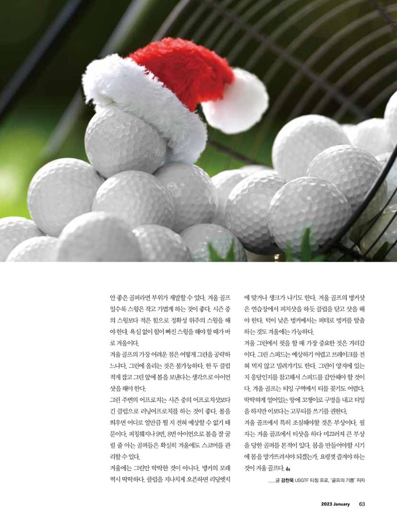 CEO Insight 1월호 65페이지