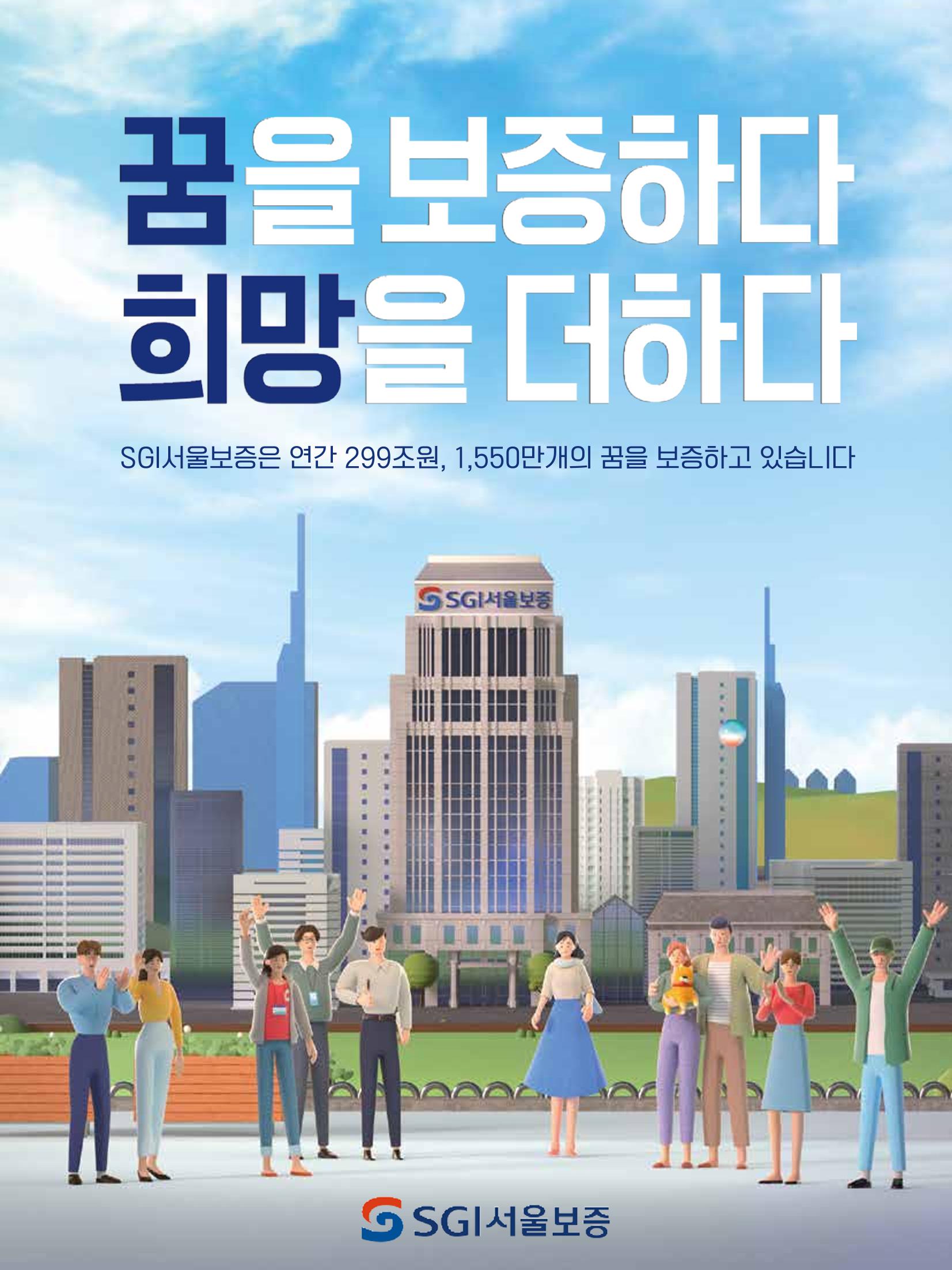 CEO Insight 1월호 67페이지