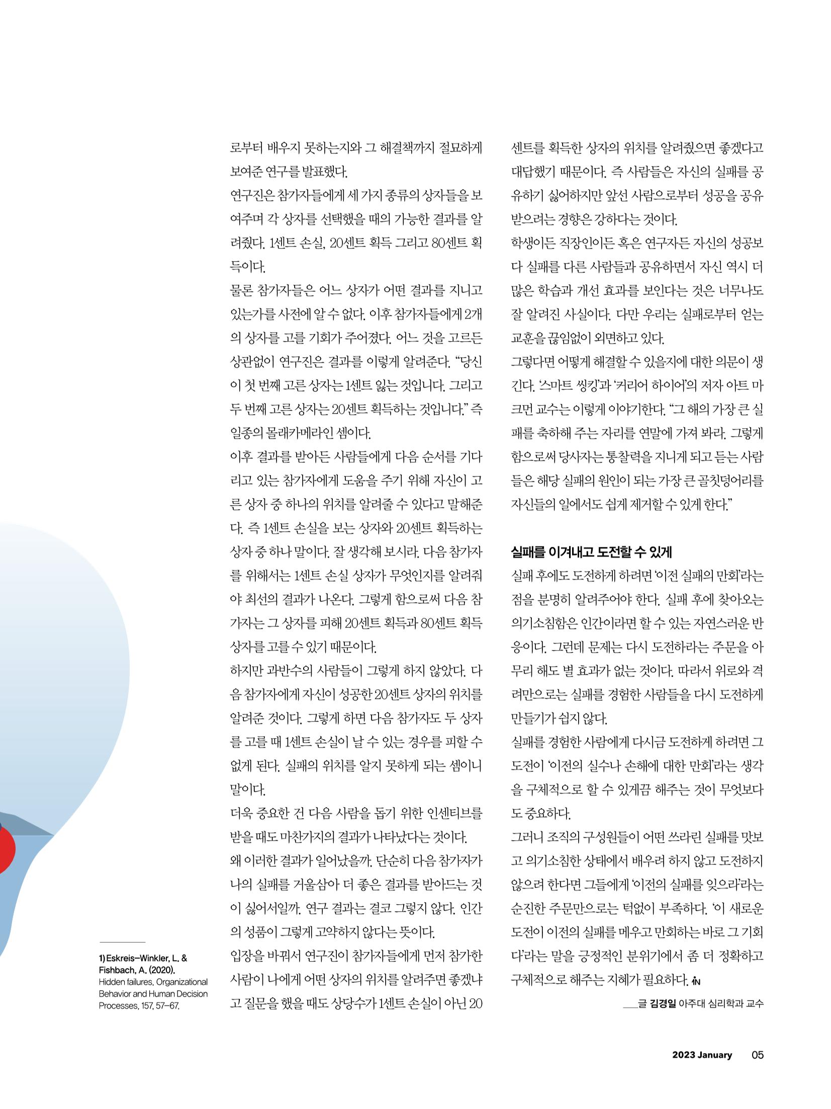 CEO Insight 1월호 7페이지