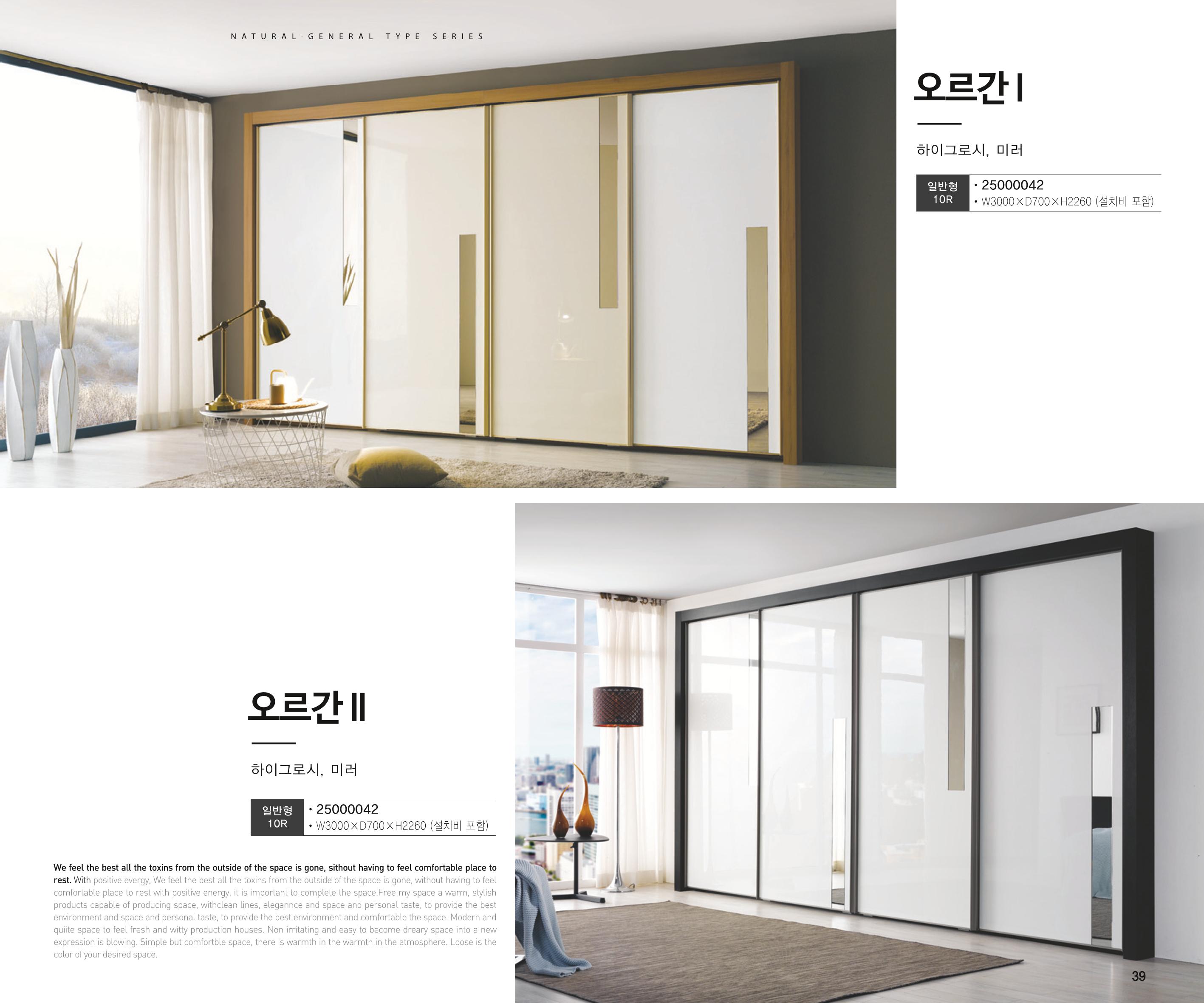23년1월_나드리가구 39페이지