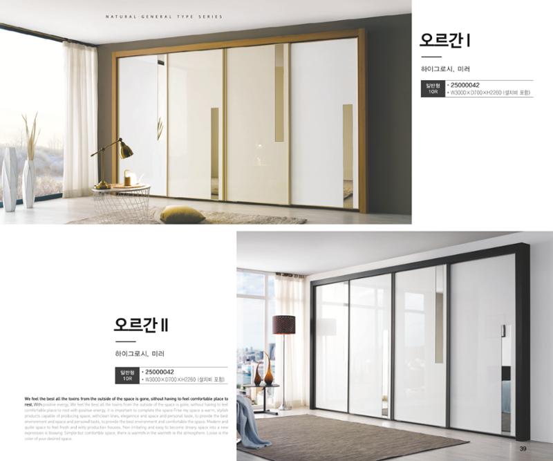 23년1월_나드리가구 39페이지