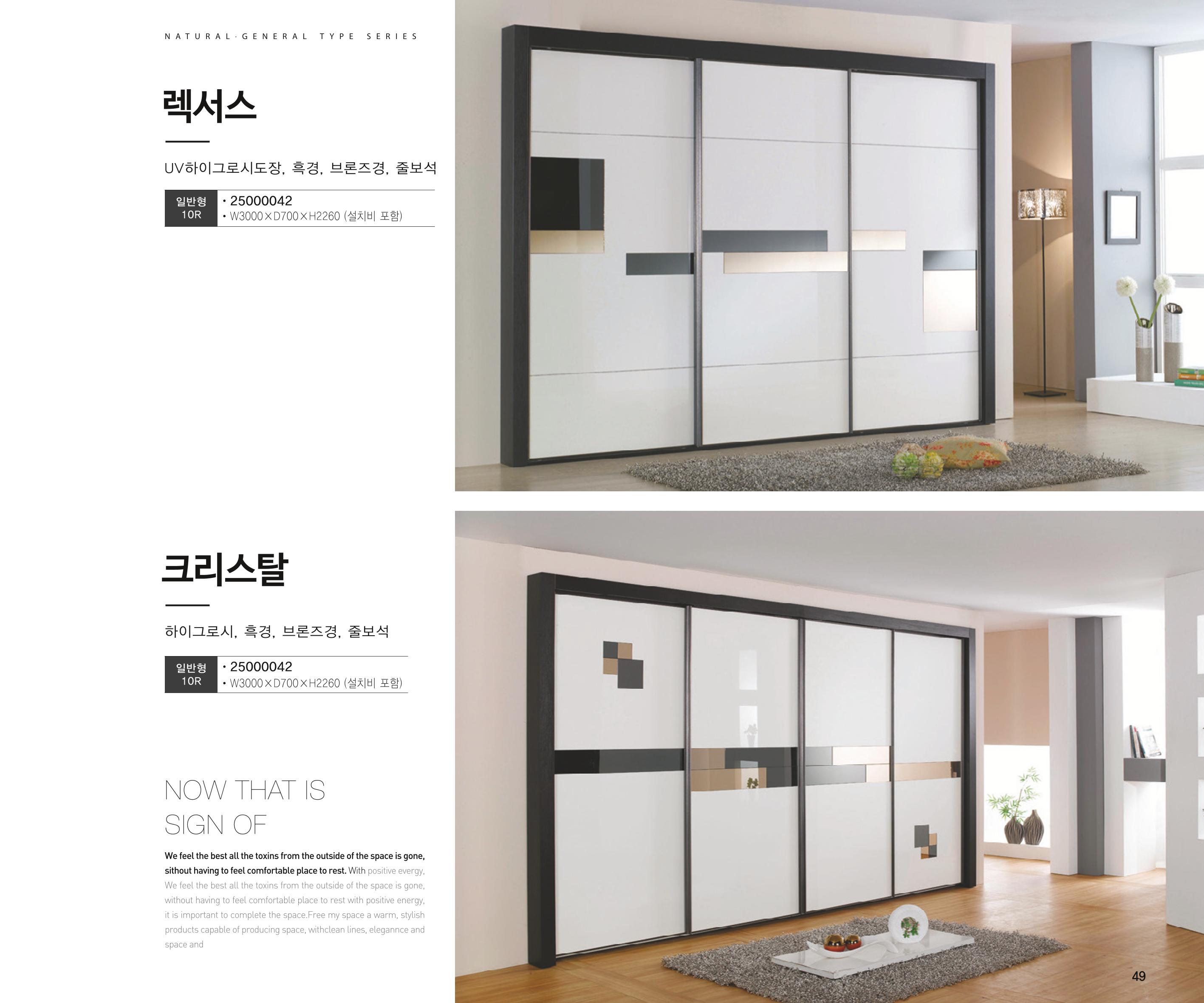 23년1월_나드리가구 49페이지