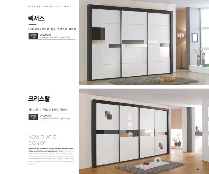 23년1월_나드리가구 49페이지