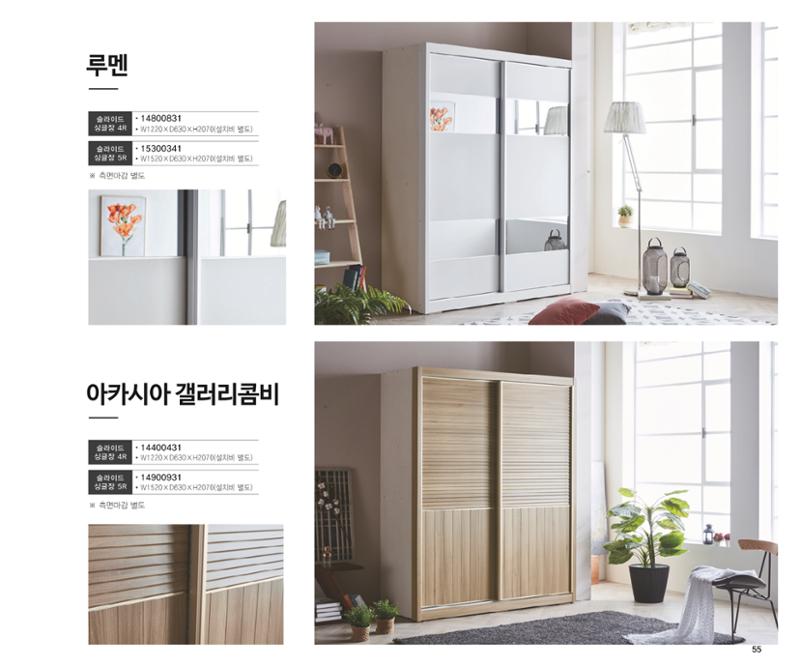 23년1월_나드리가구 55페이지