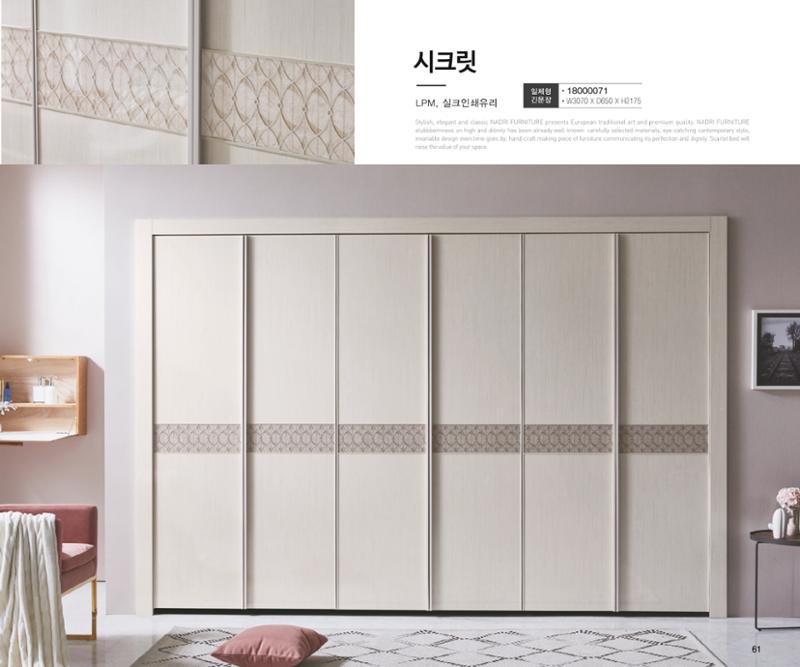 23년1월_나드리가구 61페이지