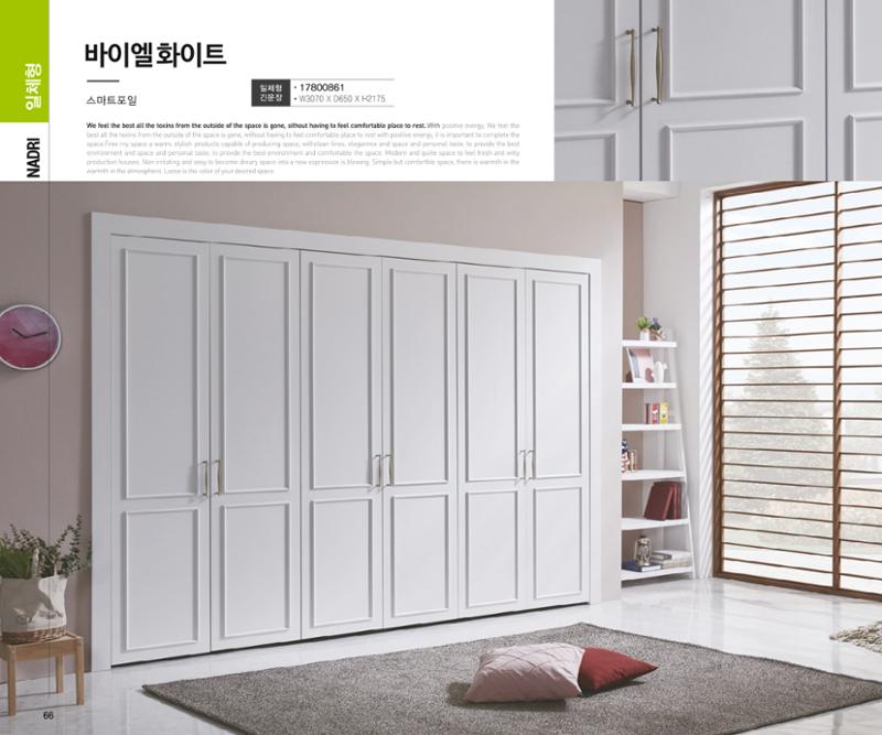 23년1월_나드리가구 66페이지