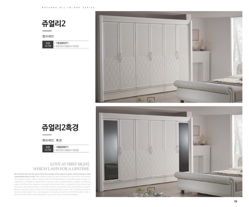 23년1월_나드리가구 80페이지