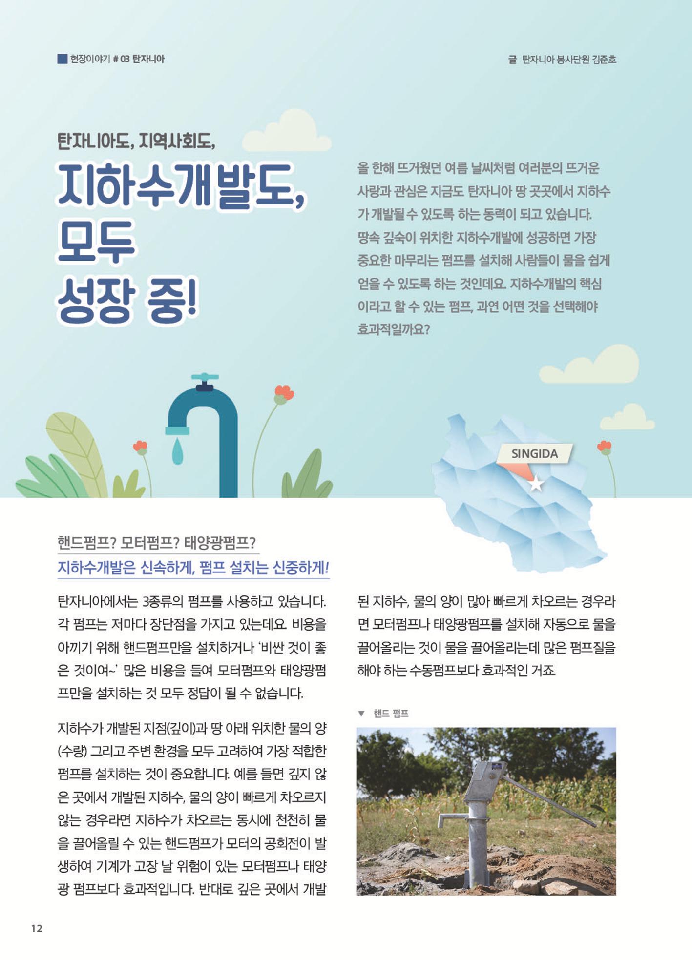 써빙프렌즈 2022년 하반기 나래소식지 12페이지