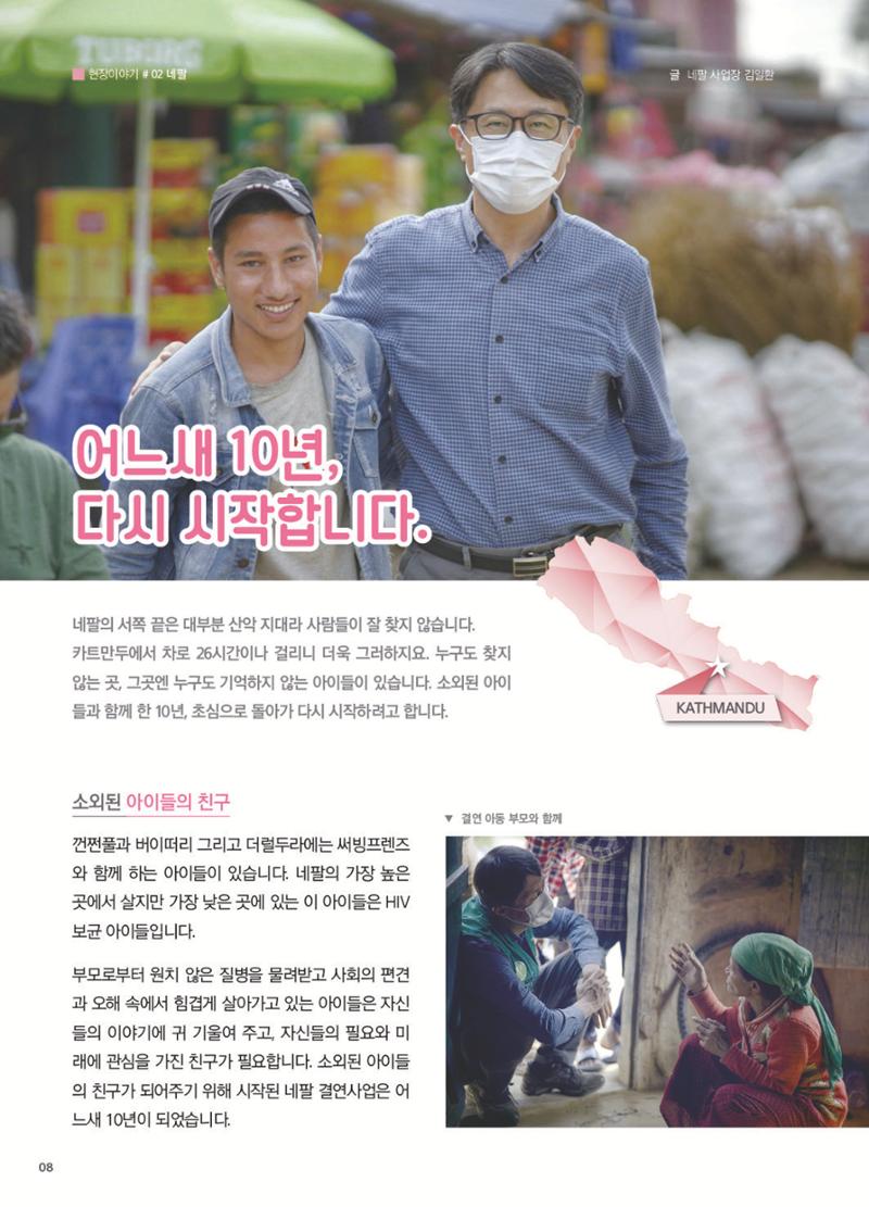 써빙프렌즈 2022년 하반기 나래소식지 8페이지