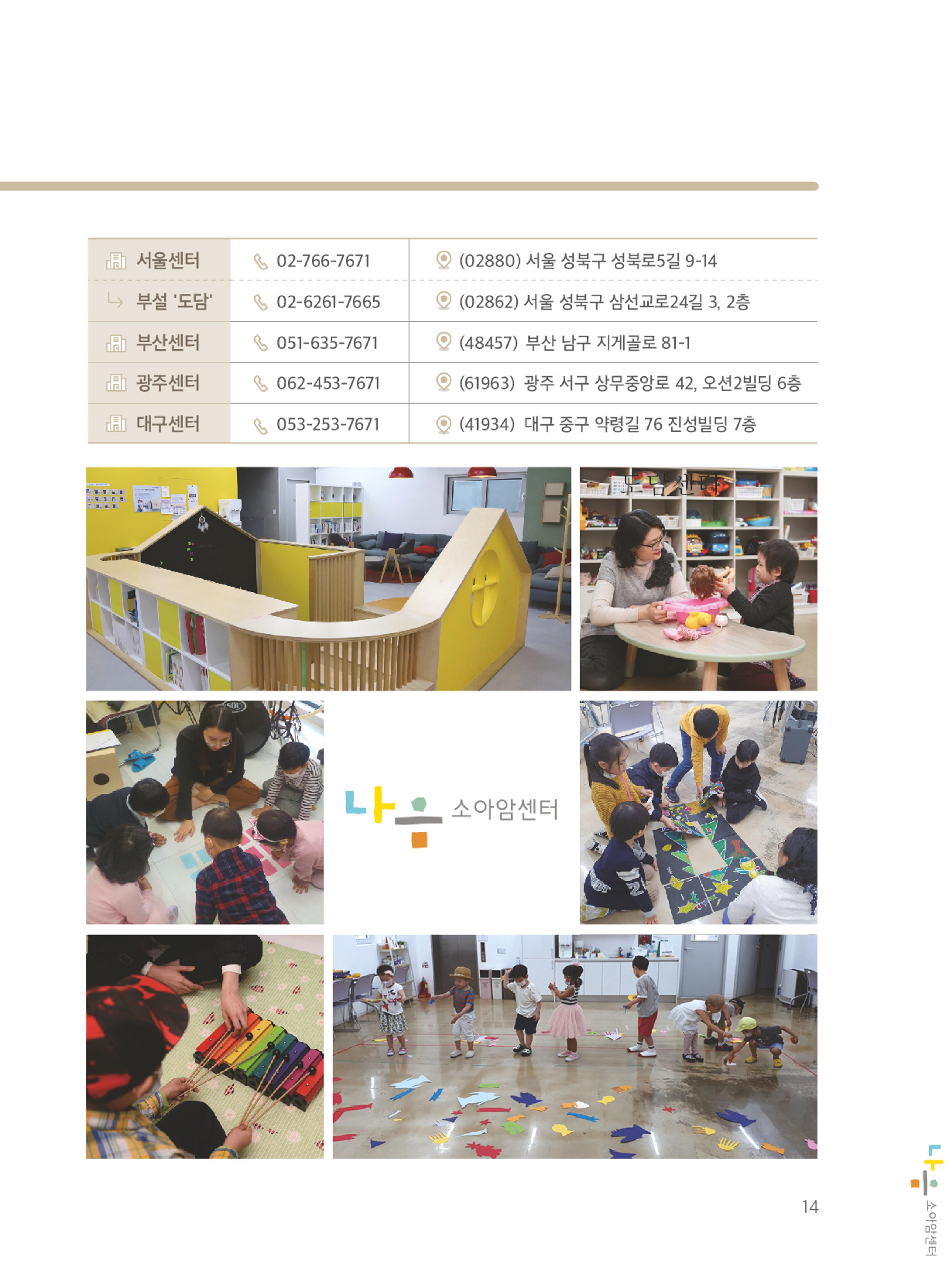 [CAKE] 한국백혈병어린이재단 지원정보 브로셔 17페이지