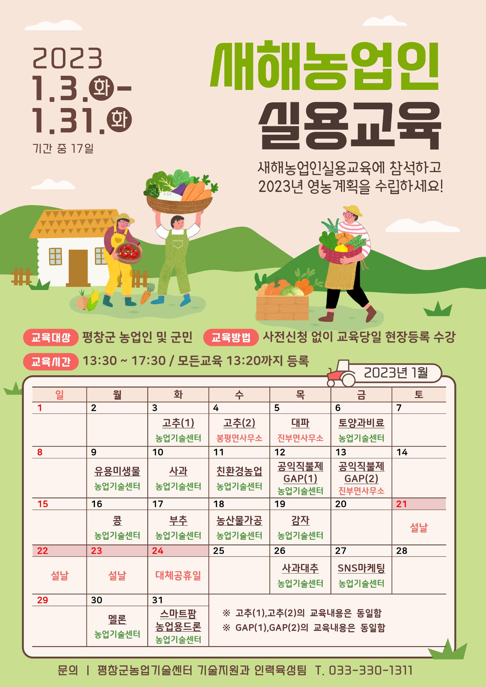 평창이야기 1월호 30페이지