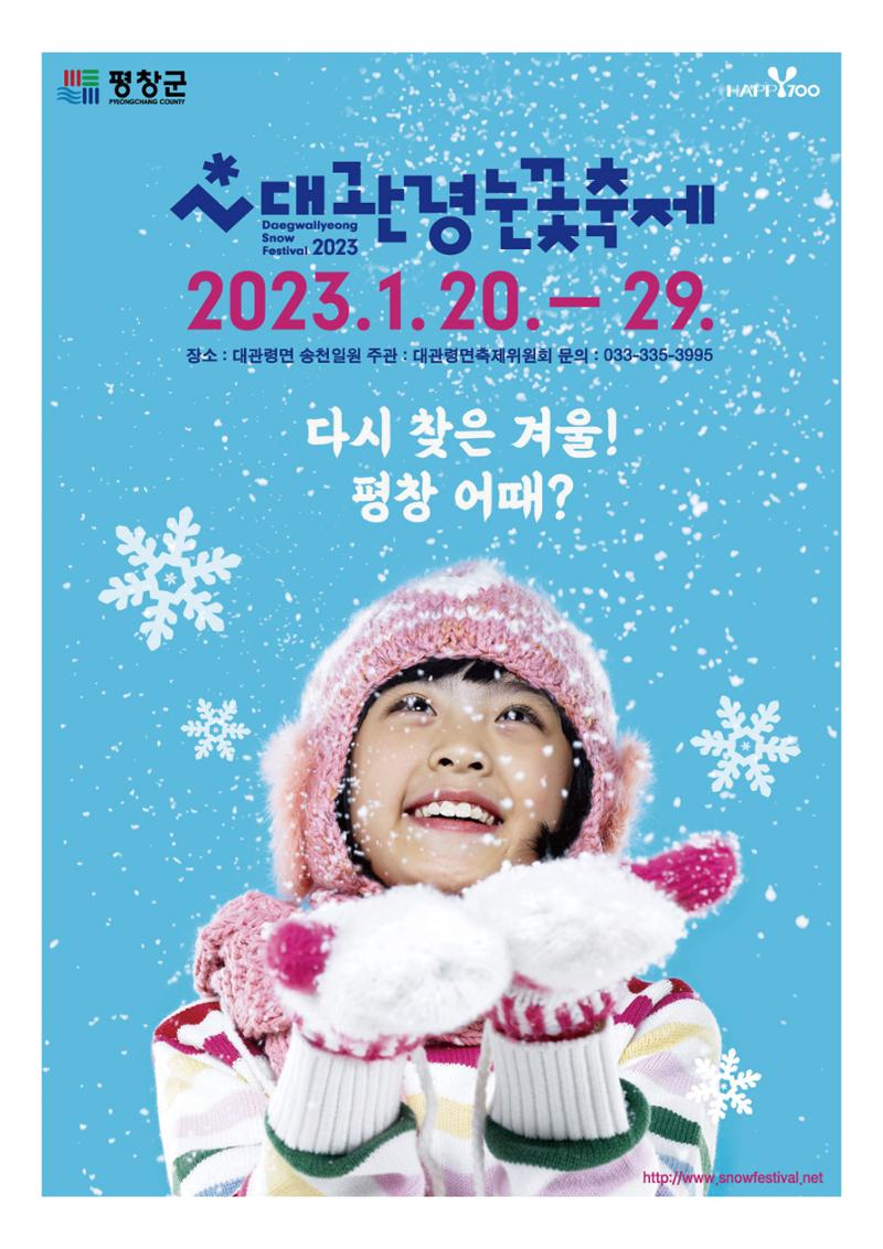 평창이야기 1월호 40페이지