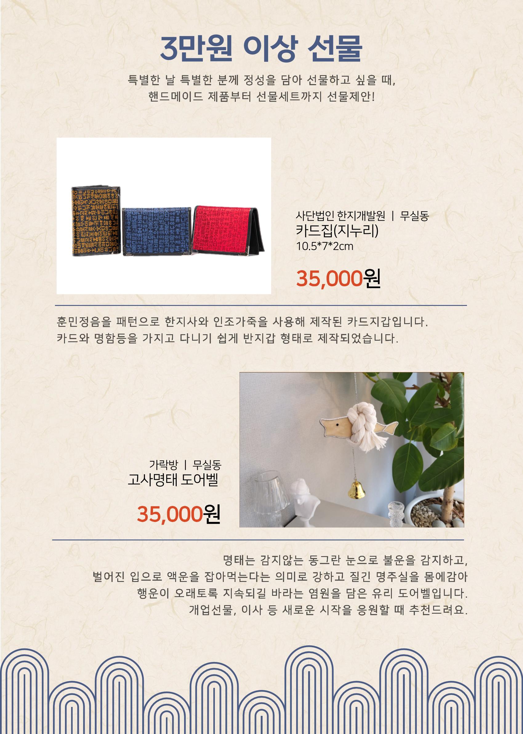 원주상회의 2023 설 선물제안 16페이지