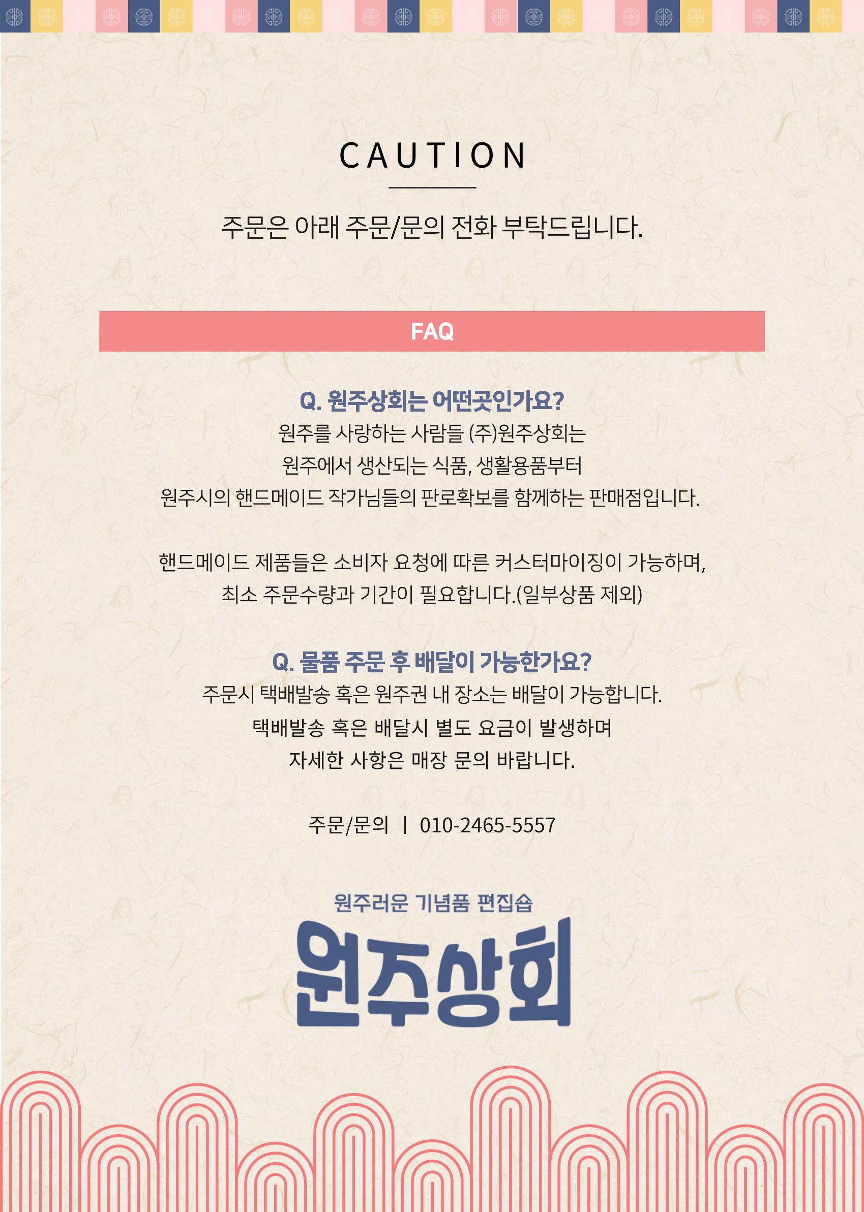 원주상회의 2023 설 선물제안 19페이지