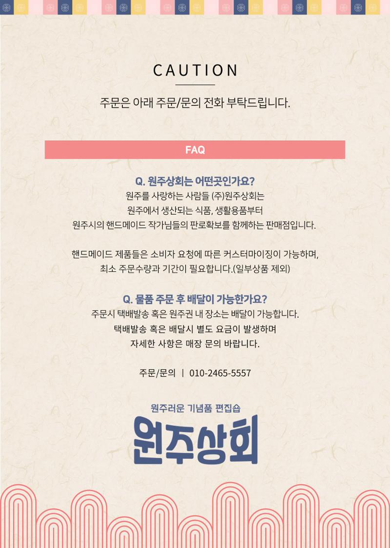 원주상회의 2023 설 선물제안 19페이지