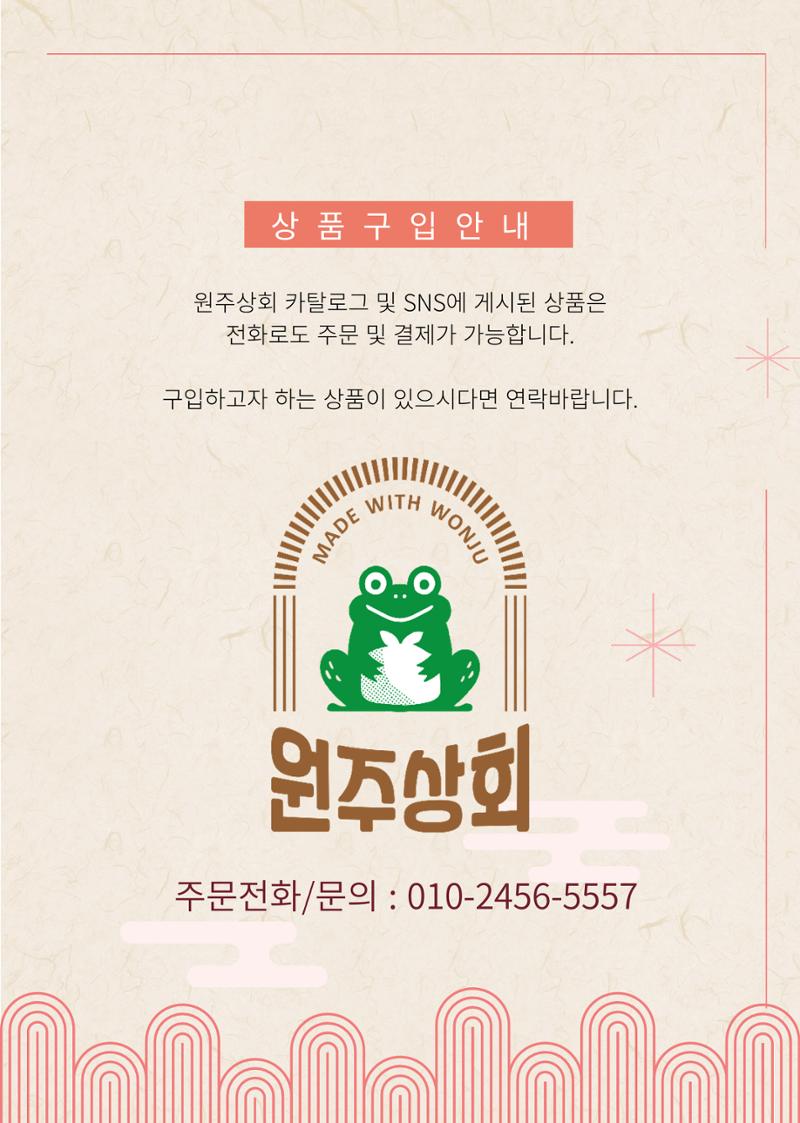 원주상회의 2023 설 선물제안 3페이지
