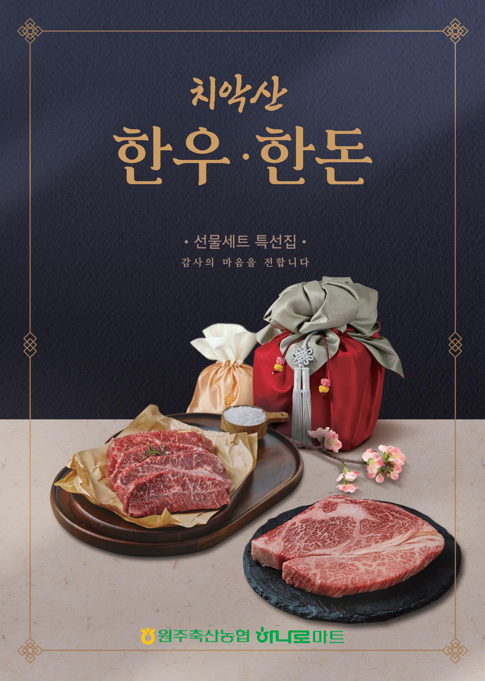 2023 원주상회 × 치악산 금돈 카탈로그 1페이지