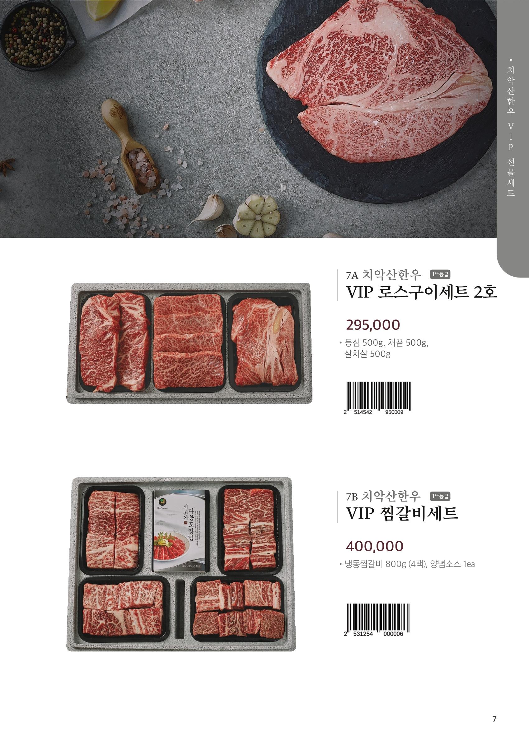 2023 원주상회 × 치악산 금돈 카탈로그 5페이지