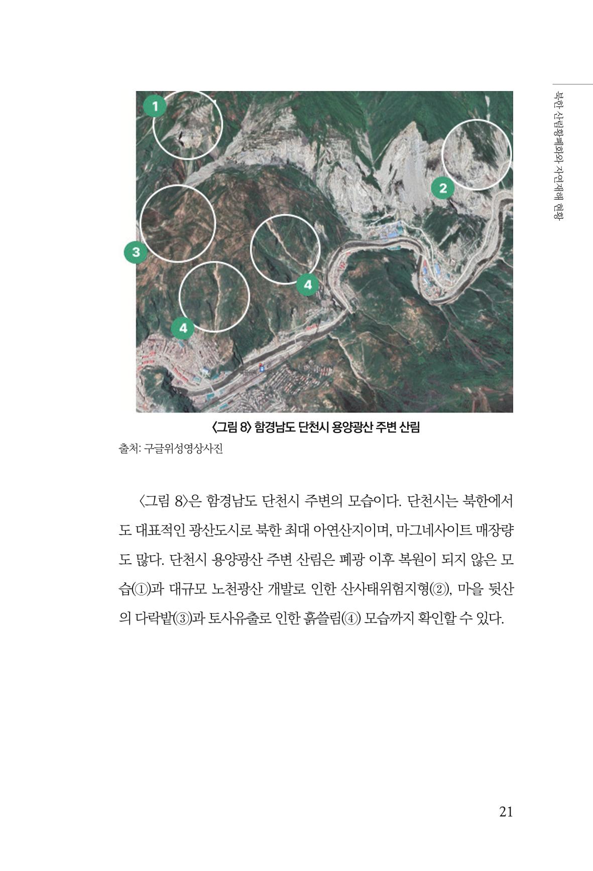 동북아경제연구원 23페이지