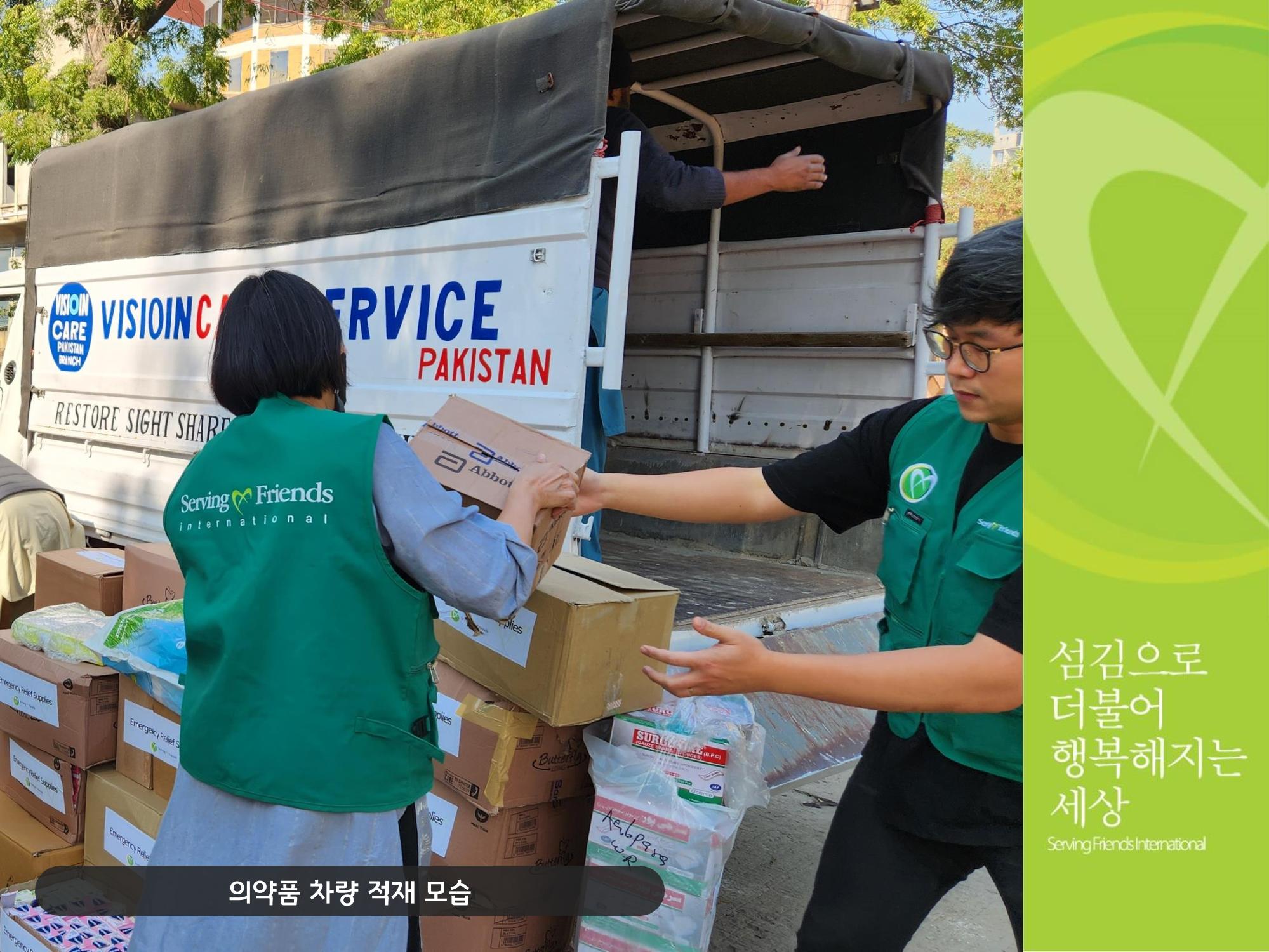 2022 파키스탄 홍수 피해 1차 긴급구호 활동종료보고서 25페이지