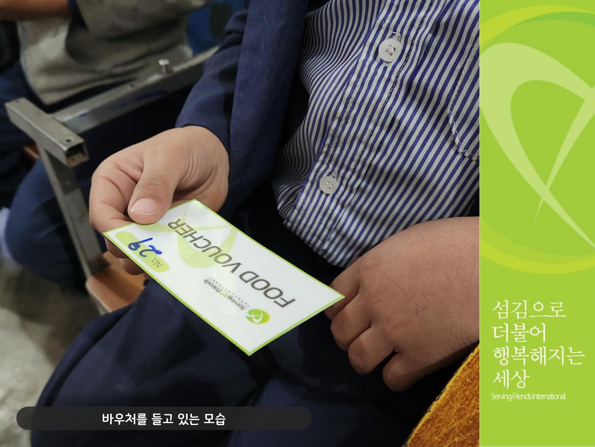 2022 파키스탄 홍수 피해 1차 긴급구호 활동종료보고서 32페이지