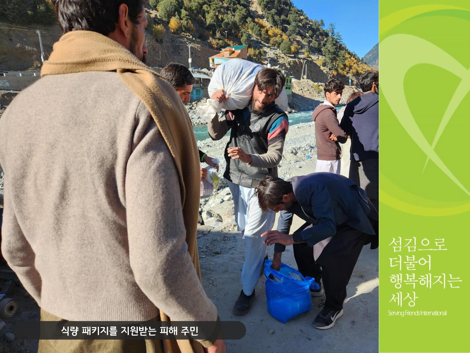 2022 파키스탄 홍수 피해 1차 긴급구호 활동종료보고서 35페이지