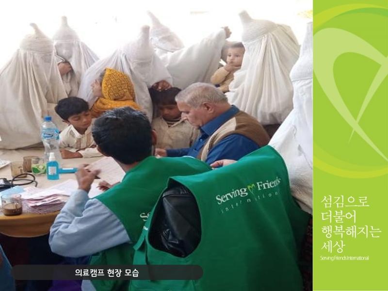 2022 파키스탄 홍수 피해 1차 긴급구호 활동종료보고서 37페이지